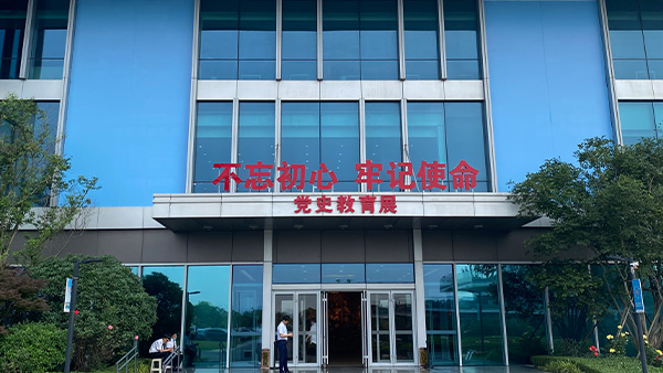 日照黨史館提升改造