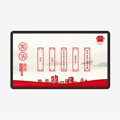 憲法查詢(xún)