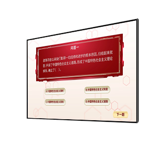 黨史知識(shí)互動(dòng)答題系統(tǒng)
