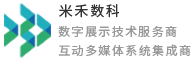 米禾數(shù)字