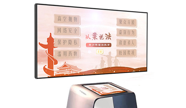 以案說(shuō)法雙屏聯(lián)動(dòng)系統(tǒng)